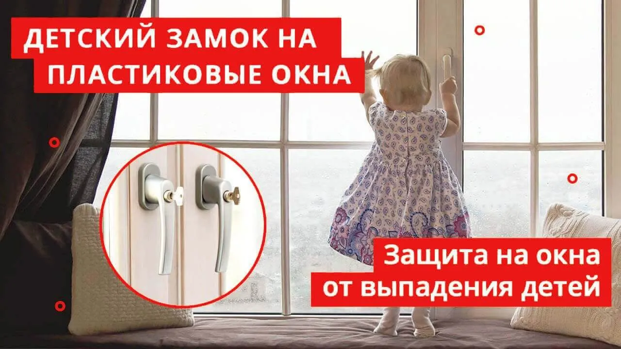 Оконная ручка с замком Оконная ручка с замком