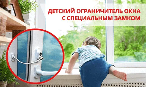 Ограничитель с тросом Ограничитель с тросом